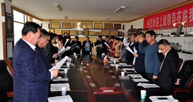 2018年內蒙古巨華集團有限公司黨支部 組織生活會簡報